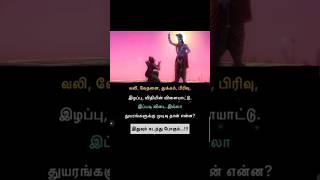 motivation srikrishna quotes lordkrishnaflutemusic idhuvum kadandu pogum [upl. by Dlareg165]