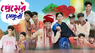 প্রেমের সেঞ্চুরি । Love Century । Bangla Natok । Comedy । Bishu । Tuhina । Moner Moto TV [upl. by Shipp]