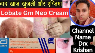 lobate gm cream  lobate gm neo cream in hindi  lobate gm cream ke fayde  lobate gm neo  lobate [upl. by Orvan]