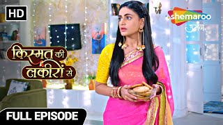 Kismat Ki Lakiron Se  Full Episode  घर में हुई दिवाली की तैयारियां  Episode 41  Hindi Tv Serial [upl. by Leva483]