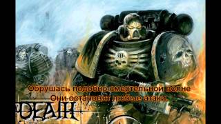 4  Hammer of Faith  Легион Проклятых Legion of the Damned [upl. by Marras835]