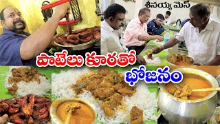 Seenayya Mess Tirupati  Mutton Meals For 150 Rs  70 Years Famous Hotel  Tirupati  Food Book [upl. by Ajram]