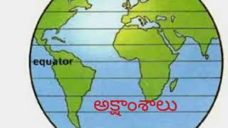 Latitudes and longitudes in telugu [upl. by Labanna]