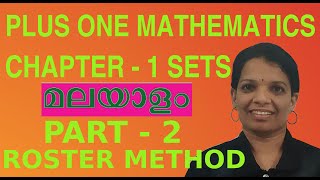 Sets Maths Malayalam Plus One  Class 11  1  Chapter 1  One  Roster Method [upl. by Truc]