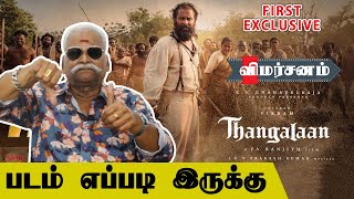 Thangalaan Movie Review  Thangalaan Review  Chiyaan Vikram  Bayilvan Ranganathan  Pa Ranjith [upl. by Lenka]