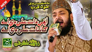 Unchi Zaat Ali Di Hey  ZOHAIB ASHRAFI [upl. by Occer]