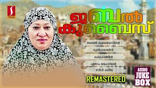 Jabal Qubais  Kannur Zeenath  Mappilapattukal  Remastered  Audio Song [upl. by Atlante]