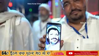 Live Sardar Ali  Stage Day 1  64 Urs Baba Murad Shah Ji Nakodar 12092024 [upl. by Mack]