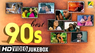 Best of 1990s  Bengali Movie Songs  Video Jukebox [upl. by Ennove]