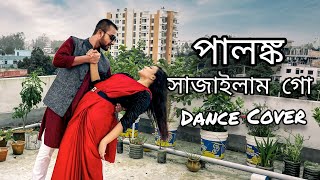 পালঙ্ক সাজাইলাম গো  Palonko Sajailam Go  Sylheti Wedding Song  FtTosiba Begum  Samir Arifin [upl. by Clere912]