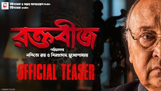 Raktabeej  Official Teaser  Victor Banerjee  Mimi  Abir  Nandita  Shiboprosad  Windows [upl. by Portwin61]