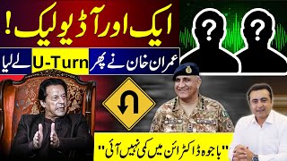 Another AUDIO LEAK  Imran Khan’s another UTURN  quotBajwa Doctrine is not over yetquot [upl. by Valerian]