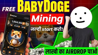 baby dogecoin news today 📈 CONFIRM 💥 Airdrop 💰 babydoge paws जल्दी babydoge mining शुरू करो [upl. by Liban]