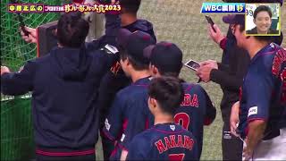 中居正広のプロ野球珍プレー好プレー大賞2023【WBCの世界一奪還から始まった今年の野球界、大谷翔平のお宝珍を大公開】 [upl. by Sup]