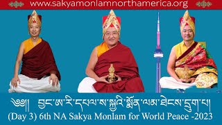 Day 3  6th NA Sakya Monlam for World Peace 2023 [upl. by Drucy]