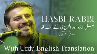 Sami Yusuf Hasbi Rabbi With Urdu English Translation [upl. by Rao433]