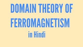 Domain theory of ferromagnetism in Hindi [upl. by Tillinger]