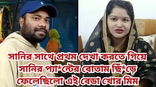 BD Mom TishaTanjuYt Nazmul BappyBD Blogger MimMoriom VlogHunny ampBunnyMalti Vlog SharminKibria [upl. by Cristobal73]