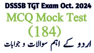 DSSSB TGTUrdu MCQ with answersاردو معروضی سوالاتUrdu MCQ test ugc net Top MCQ Urdu UP TGT 2024 [upl. by Esyli]