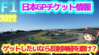 【F1】手に入れられるかどうかは あなた次第です [upl. by Foote318]