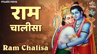 Ram Chalisa राम चालीसा by Anup Jalota  Shri Ram Song  Bhakti Song  Ram Chalisa Full [upl. by Air]