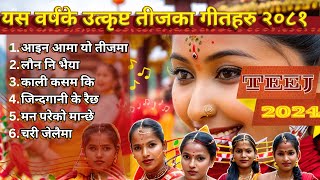 NEW TEEJ SONGS COLLECTION 20812024 MUSICMANTRA815 hemantashrestha6680 [upl. by Norward]