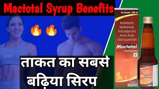 mactotal syrup  mactotal syrup kis kaam aati hai  mactotal syrup benefits ताकत का सिरप medihut [upl. by Unders824]