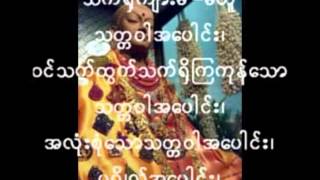 The Chant of Metta in Burmese [upl. by Innej]