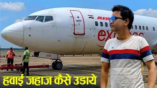 How to fly plane step by step B737  कितना आसान है प्लेन उडान [upl. by Timms505]