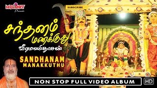 Sandanam Manakkuthu  Veeramanidasan  Ayyappan Video Song  Ayyappan Songs in Tamil [upl. by Trescha201]