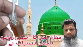 Rogan e balsan  maqaam badr ka khalis rogan Balsan rogan balsan tree Pakistan comedy viral [upl. by Atterol]