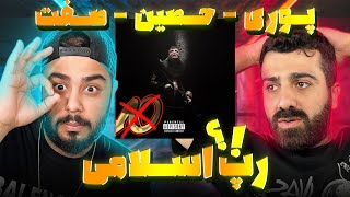 REACTION Goolle Poori ft Ho3ein Hamid Sefat l ری اکشن گوله از پوری و حصین و صفت [upl. by Enaled1]