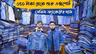 export denim jacket price in bd 2024  shopnil vlogs  new denim jacket  jeans jacket for men [upl. by Micheline163]