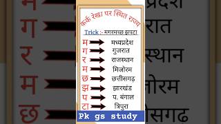 gk gk gkquiz upsc uppolice ssc youtube ytshorts youtubeshorts shorts short shortvideo [upl. by Leiria]