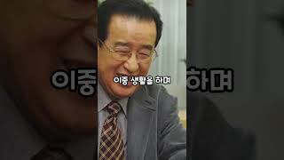 충격적인 실화 간첩으로 밝혀진 한국 최고의 이슬람학자 무함마드 깐수 역사 사실 가치 [upl. by Relly]