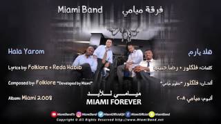 Miami Band  Hala Yarom  2008  فرقة ميامي  هلا يارم [upl. by Macmullin]