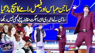 Sajan Abbas Kee Uncle Ko Juget  Hans Hans Kr Bura Hal  Imran Ashraf  Mazaq Raat Season 2 [upl. by Rabka148]