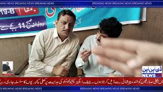 ◈ DNN NEWS HD ◈Lesco xen Gulshan e ravi ki khule kachari [upl. by Esinrahs]