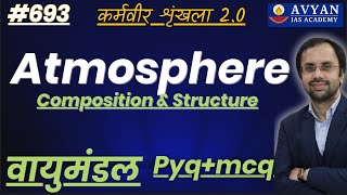 Composition amp Structure of The atmosphere by surendra kumar [upl. by Abramson978]