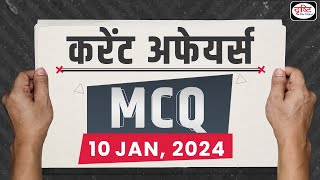 Current Affairs MCQ – 10 Jan 2024  UPSC Current Affairs  Drishti IAS [upl. by Novyad]