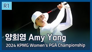 양희영 Amy Yang  2024 KPMG Womens PGA Championship 1라운드 하이라이트 [upl. by Aisayn]