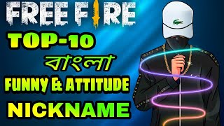 FREE FIRE BANGLA FUNNY AND ATTITUDE NAME  BANGLA FREE FIRE NAME  ItsBlackY [upl. by Nnael440]