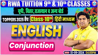 Class 10th English  Conjunction  10th By Raj Kumar Sir [upl. by Melany]