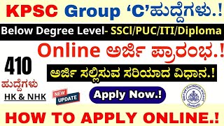 How To Apply KPSC Recruitment 2024 Online In Kannada  Group C  KPSC Recruitment 2024 How To Apply [upl. by Saxon]