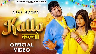 ✓ Kallo कल्लो  Ajay Hooda  Pooja Hooda amp PardeepOfficial Video New Haryanvi Songs Haryanavi 2023 [upl. by Siladnerb]