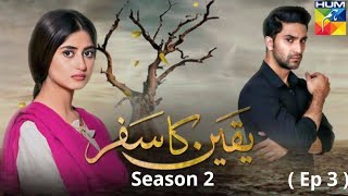 Yaqeen ka safar Season 2 [upl. by Jori]