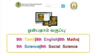 TN 9th New Books Free Download PDF9th Tamil 9th English9th Maths9th Science9th Social Science [upl. by Aerdua]