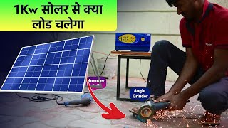 1kw solar panel me kya kya chalega  1 kw solar panels for home 1kv solar system [upl. by Loggia]