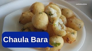 Balangir Style Chaula Bara I ଚାଉଳ ବରା I nanima recipe I odia authentic recipe I roshniscuisine [upl. by Ramo]