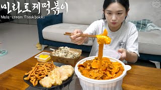 Real Mukbang Koreas super trendy Spicy MalaRose Tteokbokki ☆ Gua Bao rice ball [upl. by Anitsyrhc]